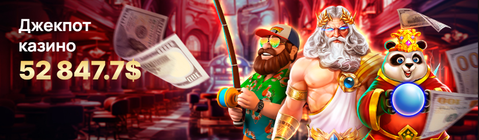 Стейк Казино